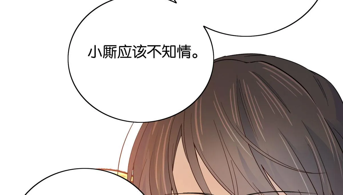 126 没想到你是这样的邵明渊 第34页