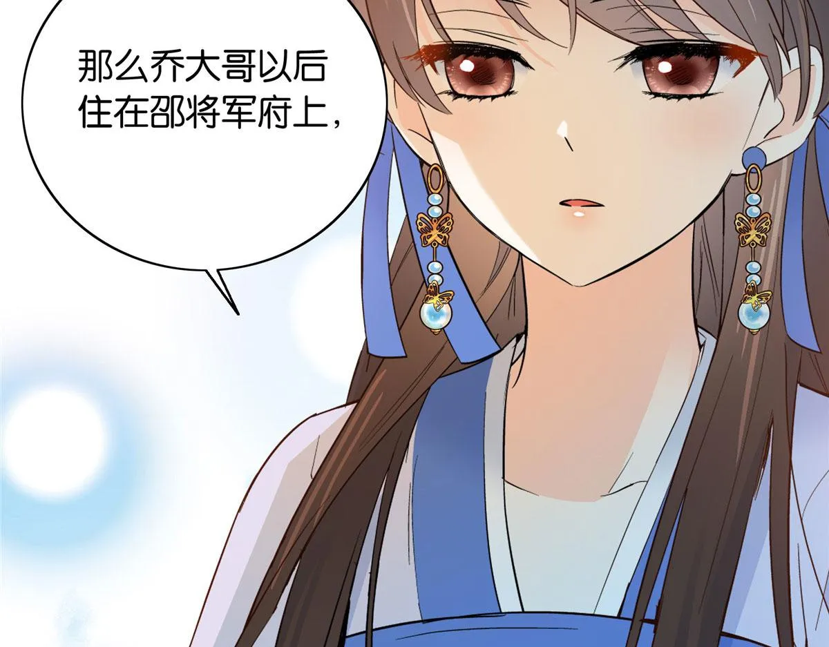 126 没想到你是这样的邵明渊 第35页