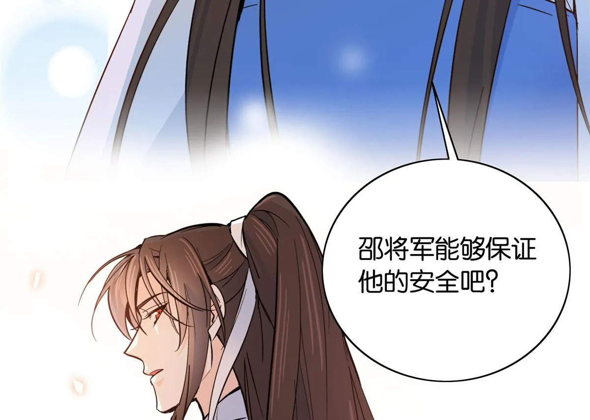 126 没想到你是这样的邵明渊 第36页