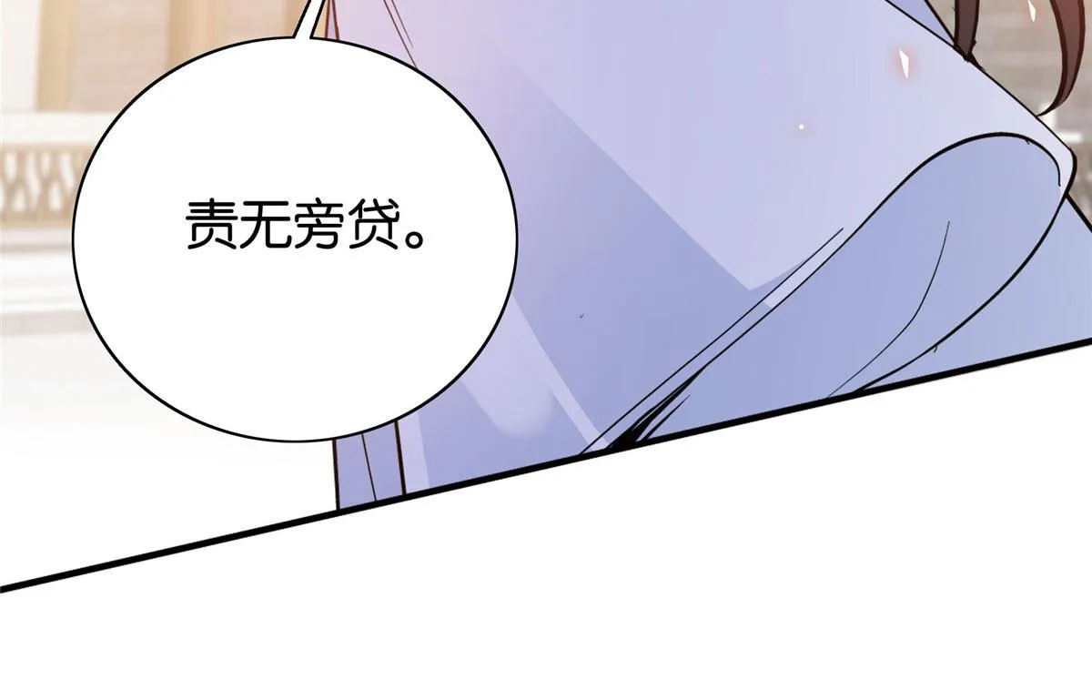126 没想到你是这样的邵明渊 第38页