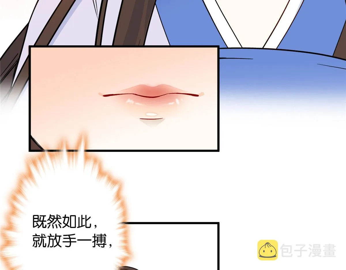 126 没想到你是这样的邵明渊 第41页