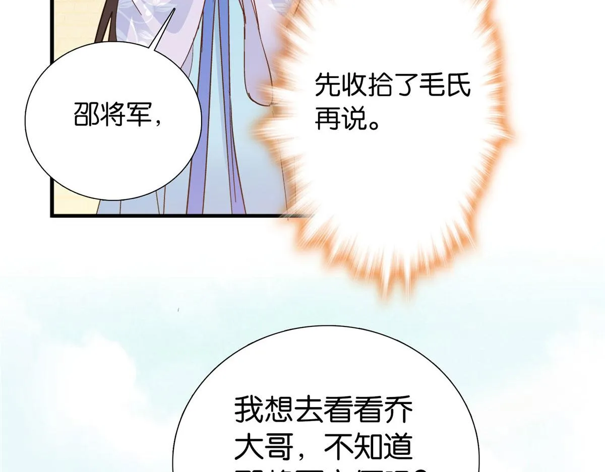 126 没想到你是这样的邵明渊 第43页