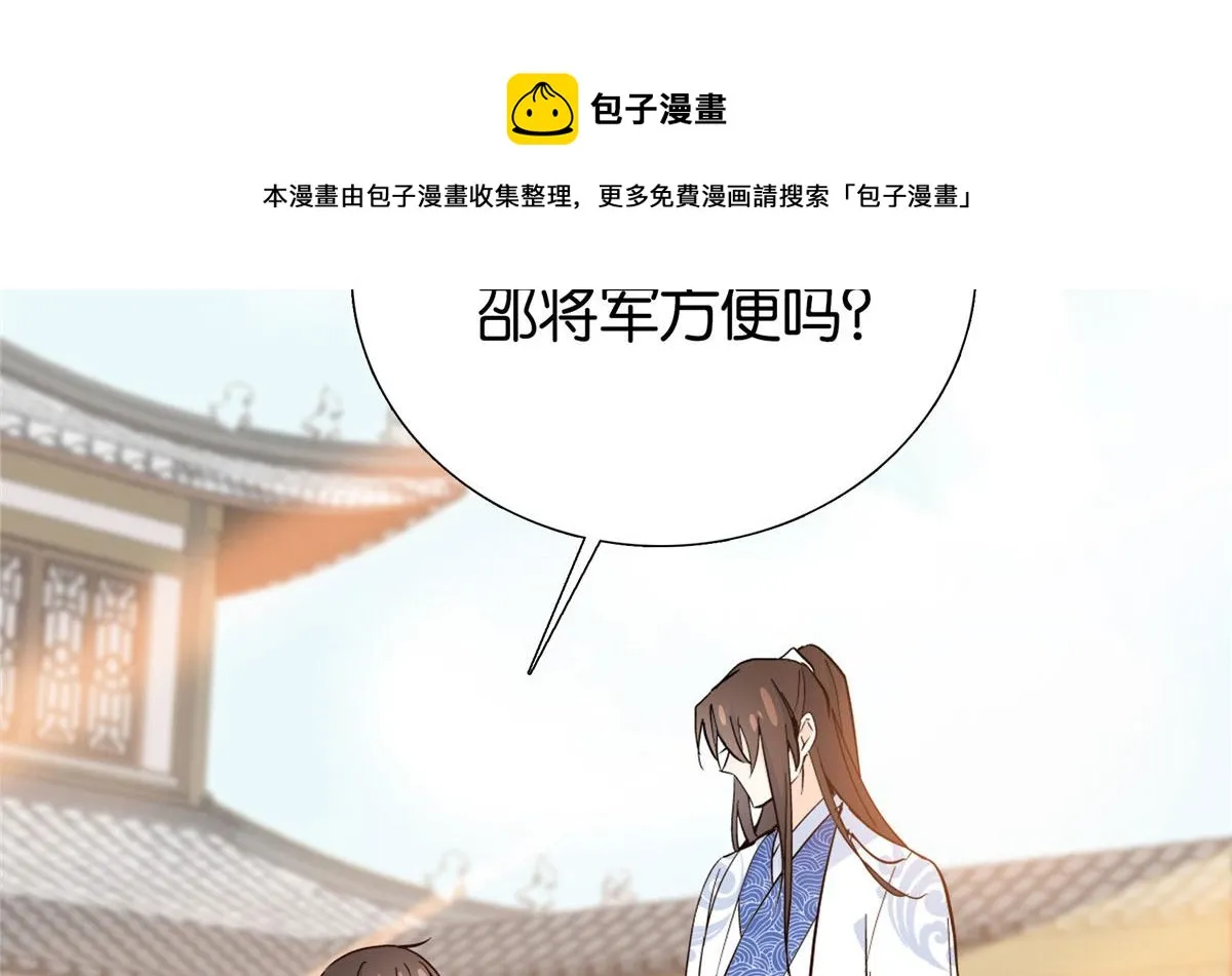 126 没想到你是这样的邵明渊 第44页