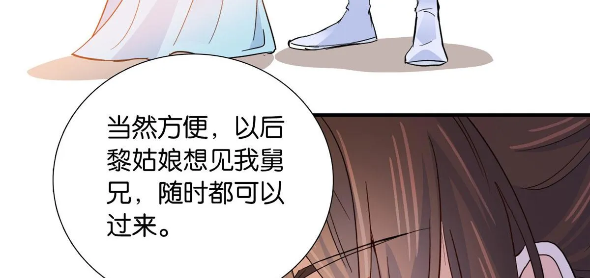 126 没想到你是这样的邵明渊 第46页