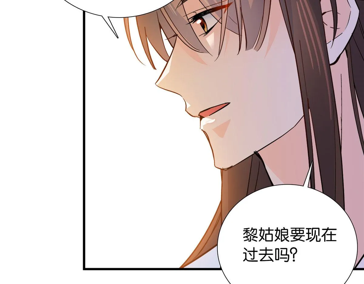 126 没想到你是这样的邵明渊 第47页