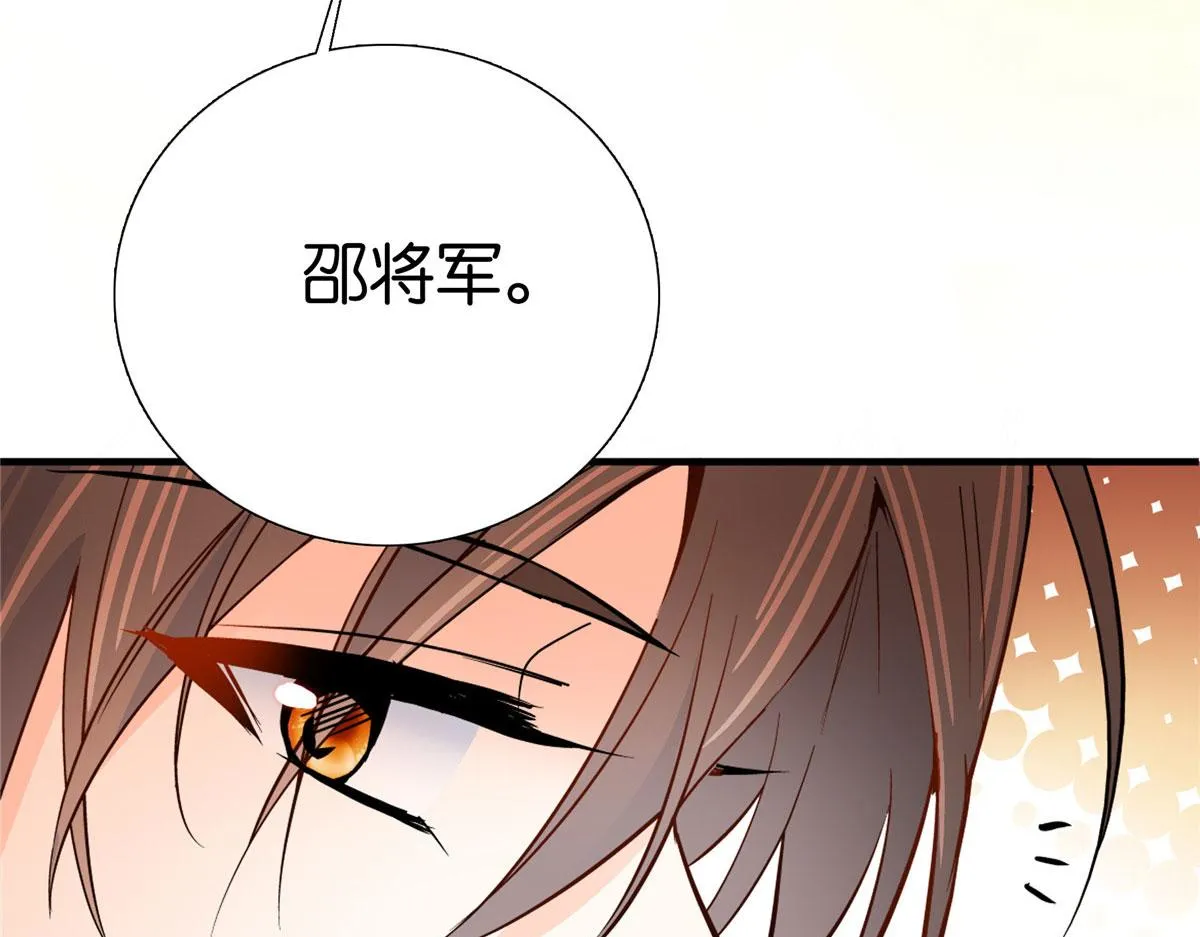 126 没想到你是这样的邵明渊 第51页
