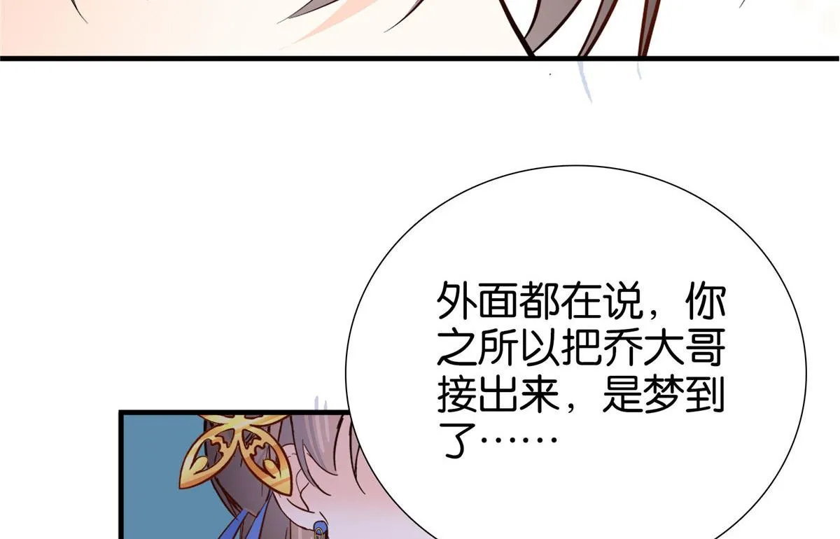 126 没想到你是这样的邵明渊 第52页