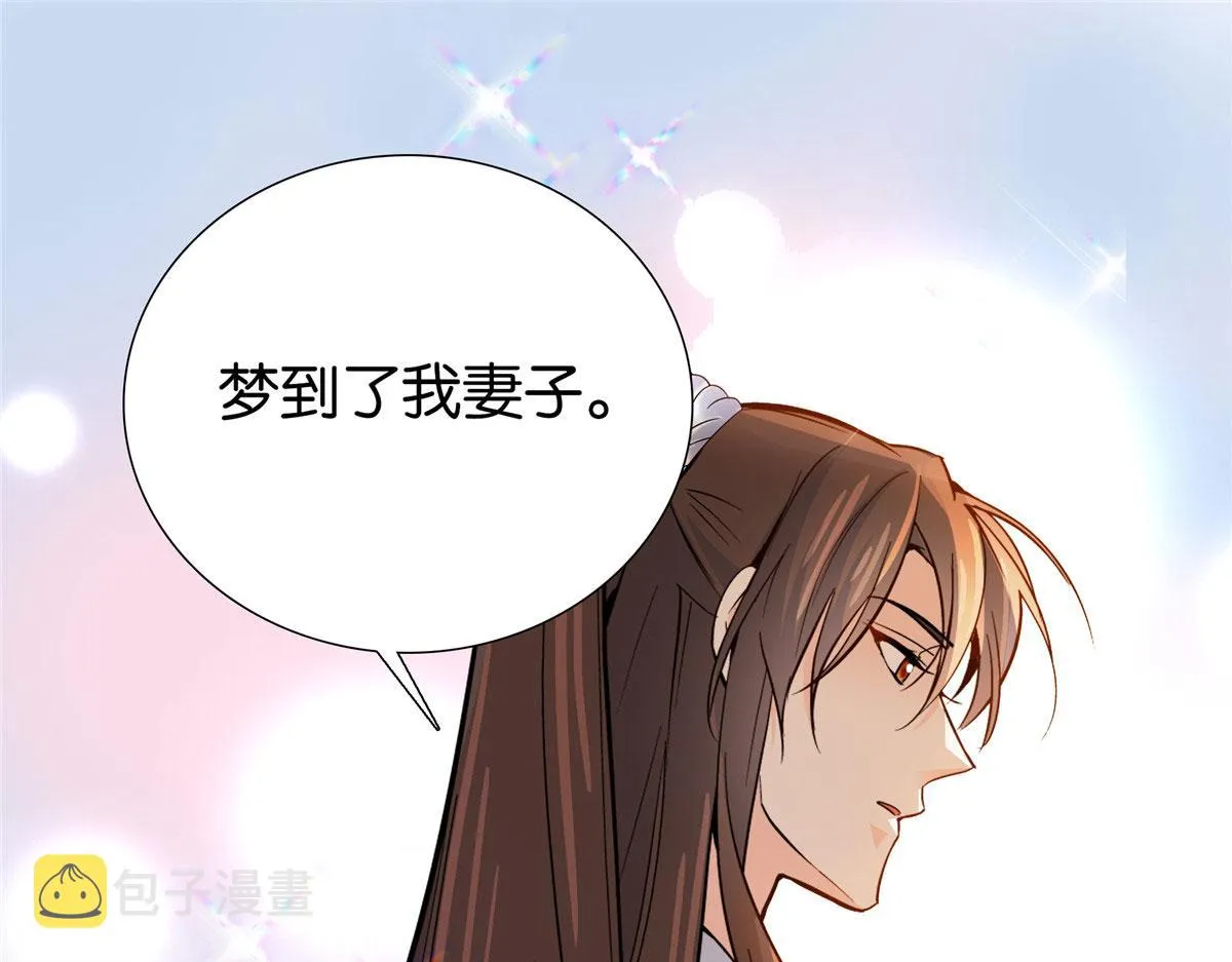 126 没想到你是这样的邵明渊 第55页