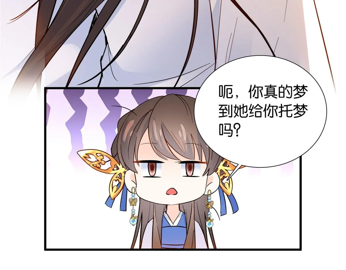 126 没想到你是这样的邵明渊 第57页
