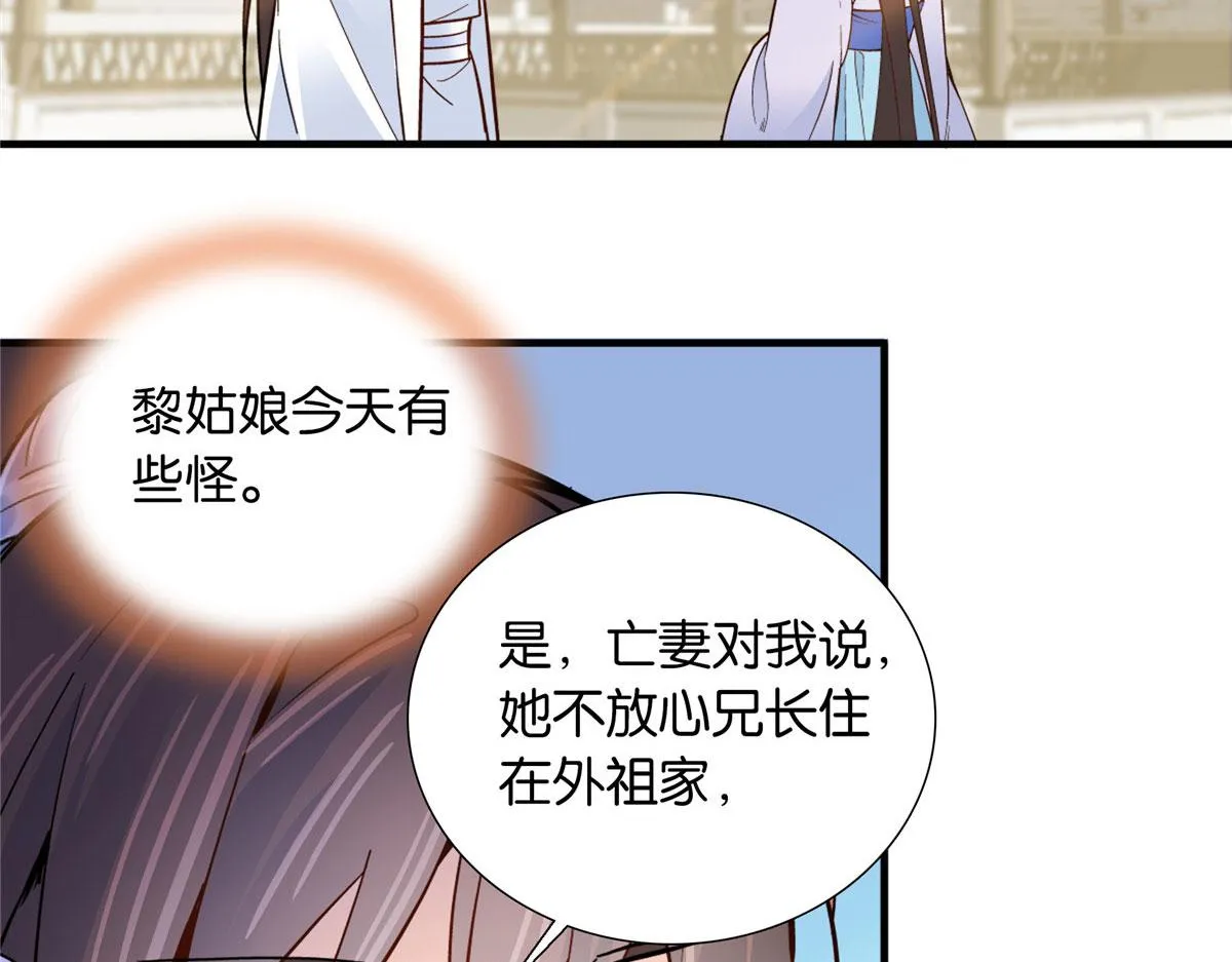 126 没想到你是这样的邵明渊 第59页