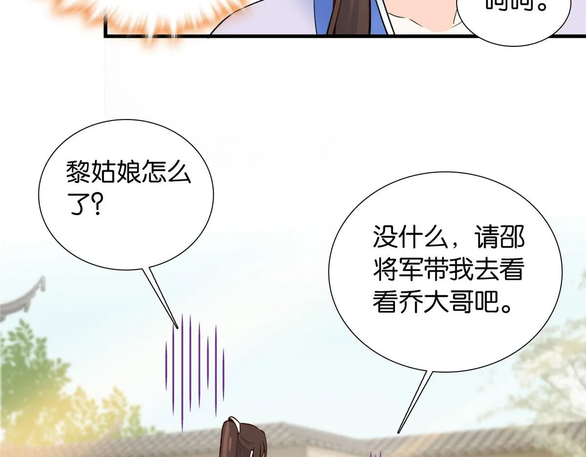 126 没想到你是这样的邵明渊 第62页