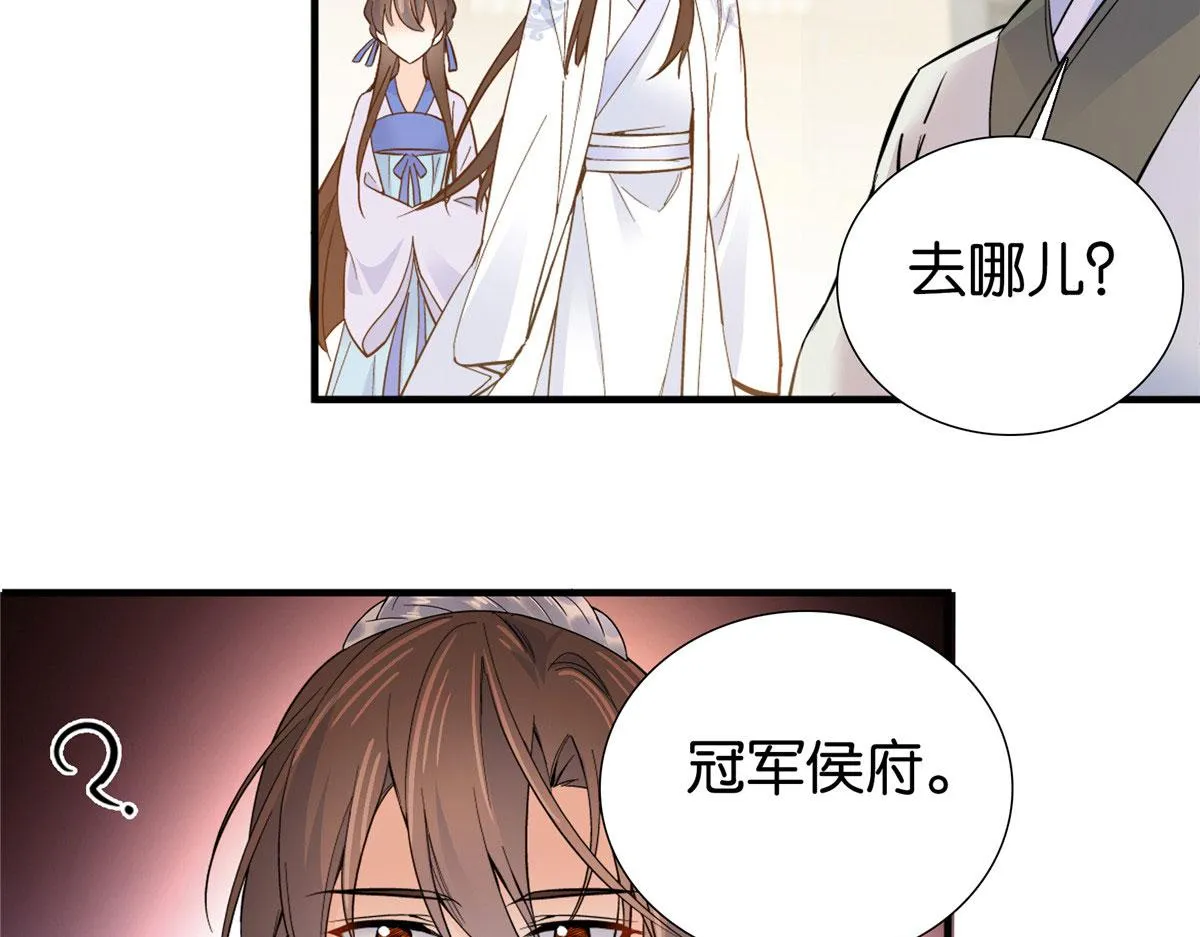 126 没想到你是这样的邵明渊 第66页