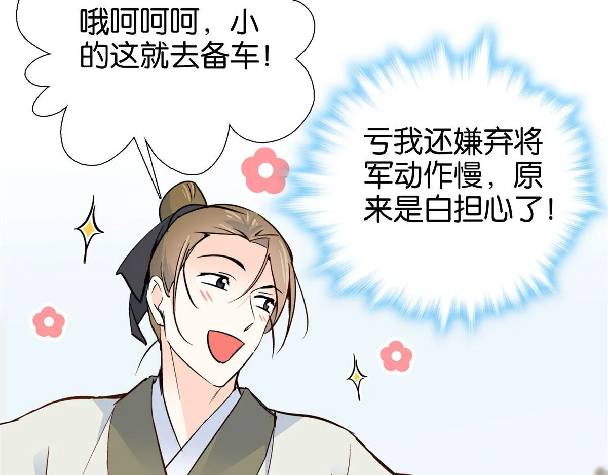 126 没想到你是这样的邵明渊 第68页