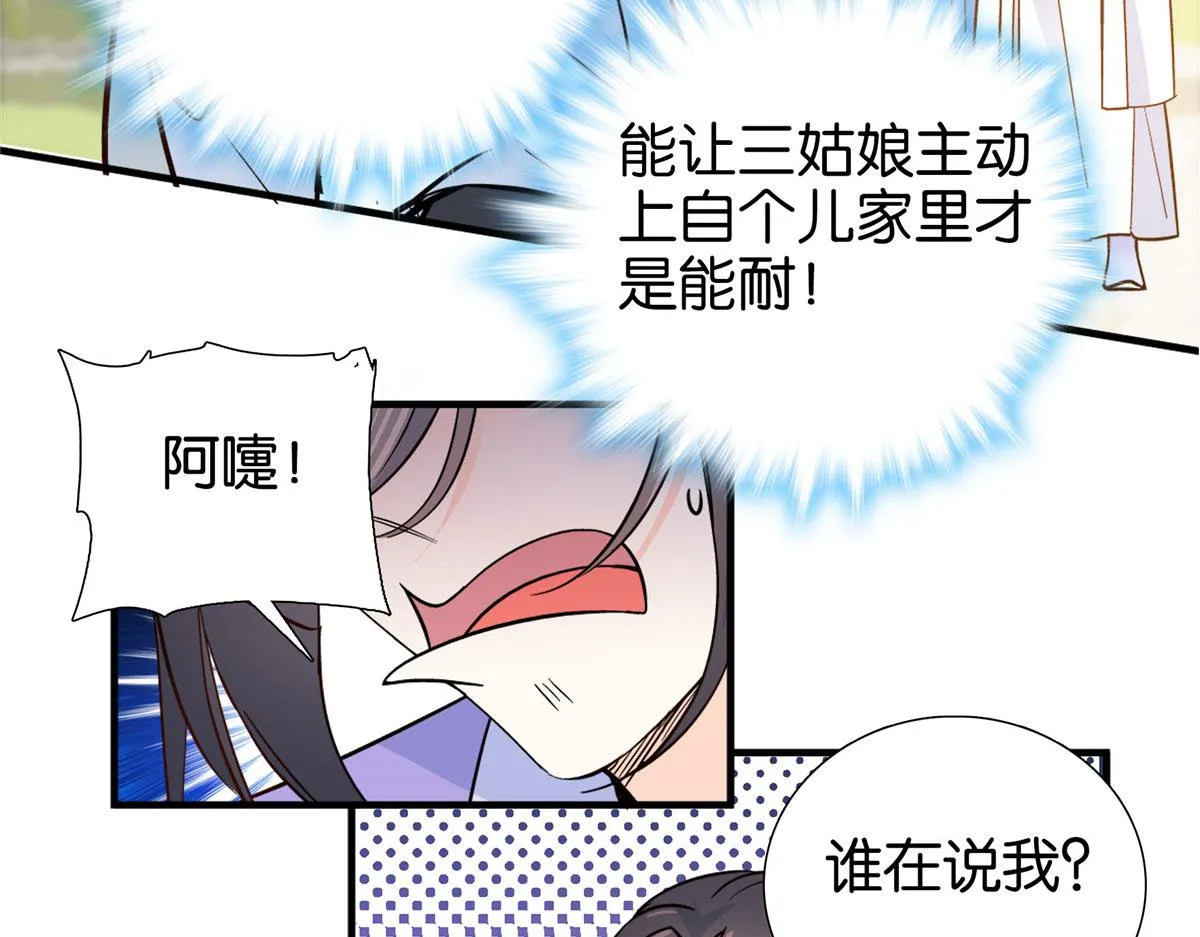 126 没想到你是这样的邵明渊 第70页
