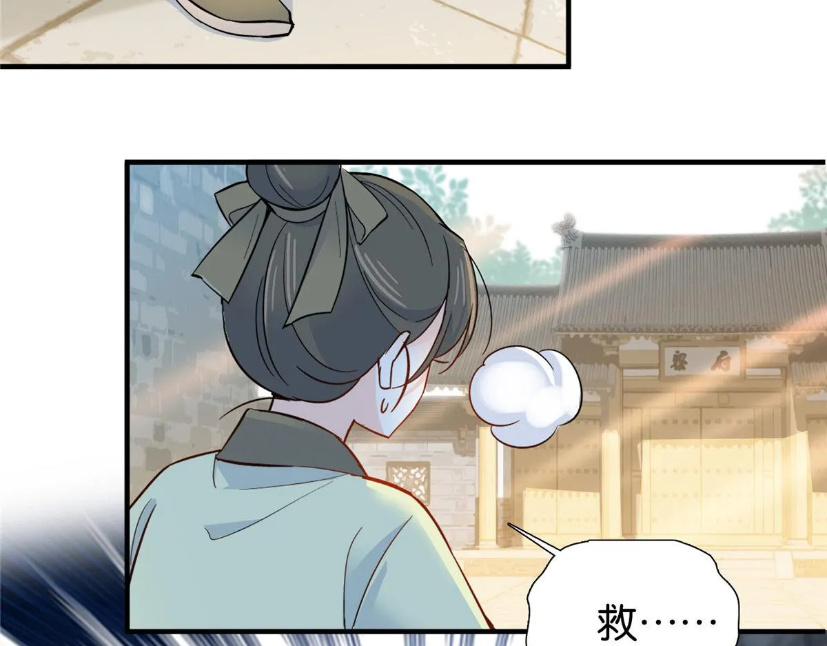 126 没想到你是这样的邵明渊 第73页