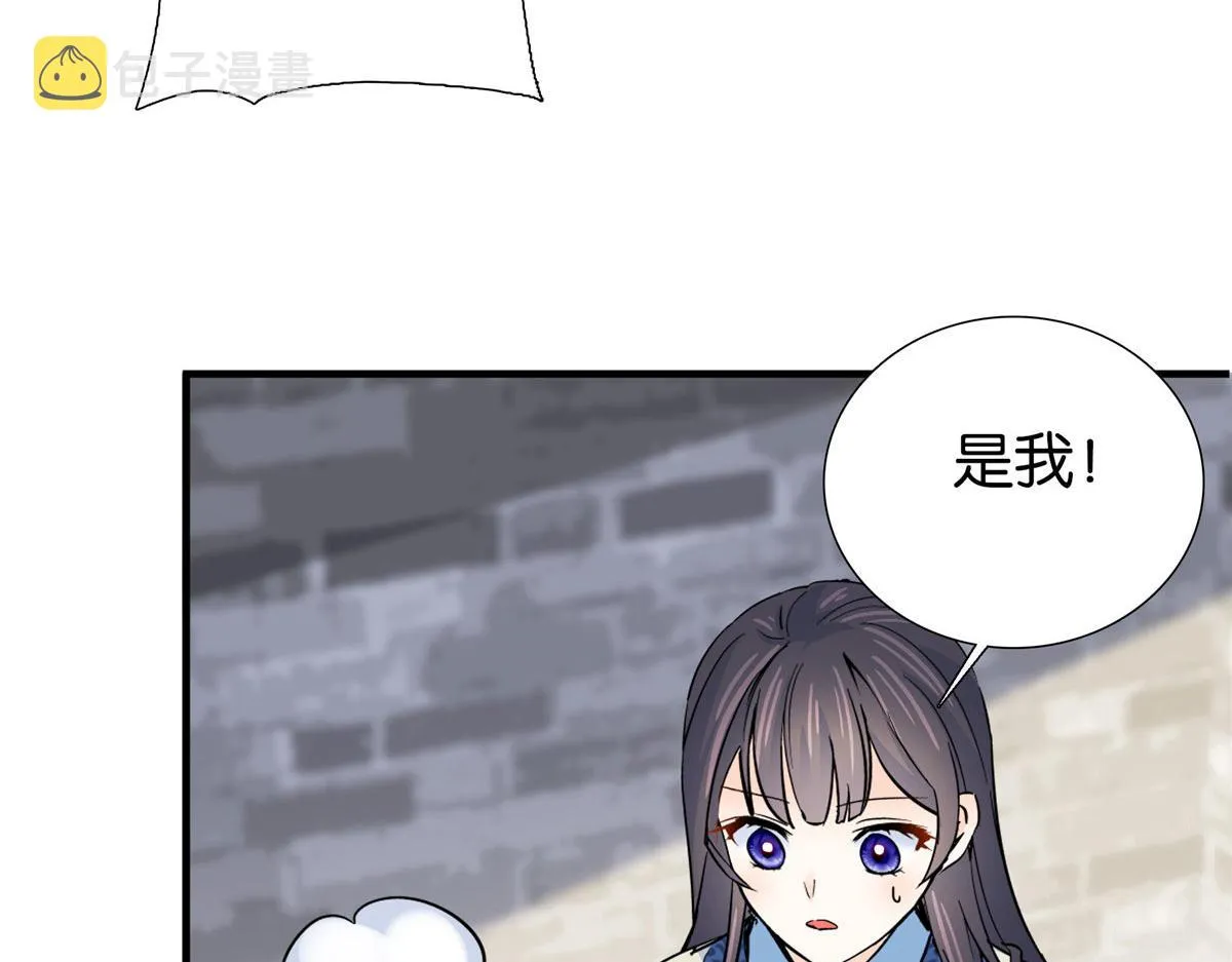 126 没想到你是这样的邵明渊 第76页