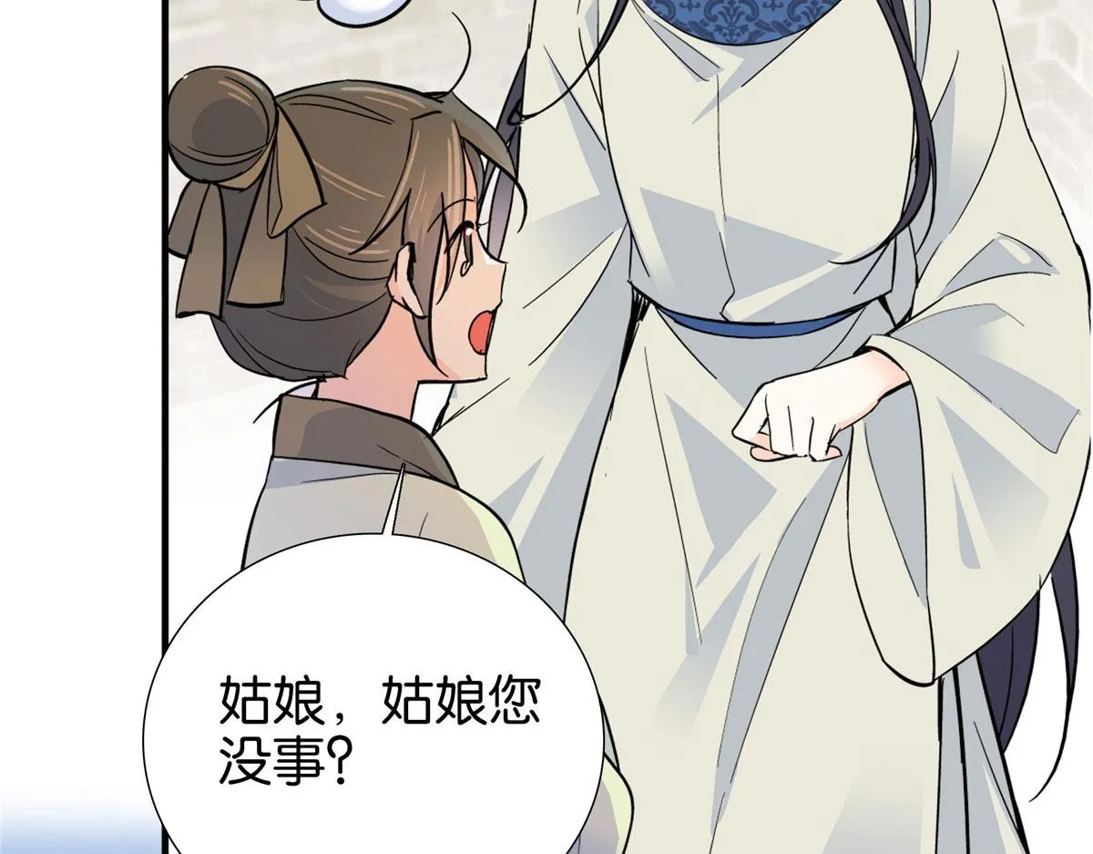126 没想到你是这样的邵明渊 第78页