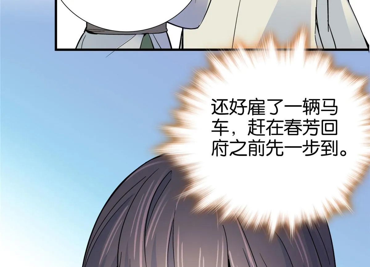 126 没想到你是这样的邵明渊 第79页