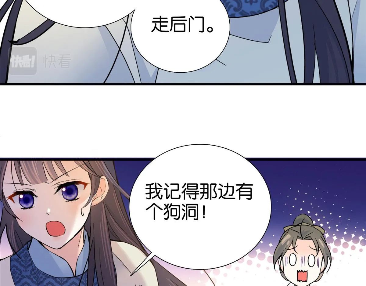 126 没想到你是这样的邵明渊 第81页