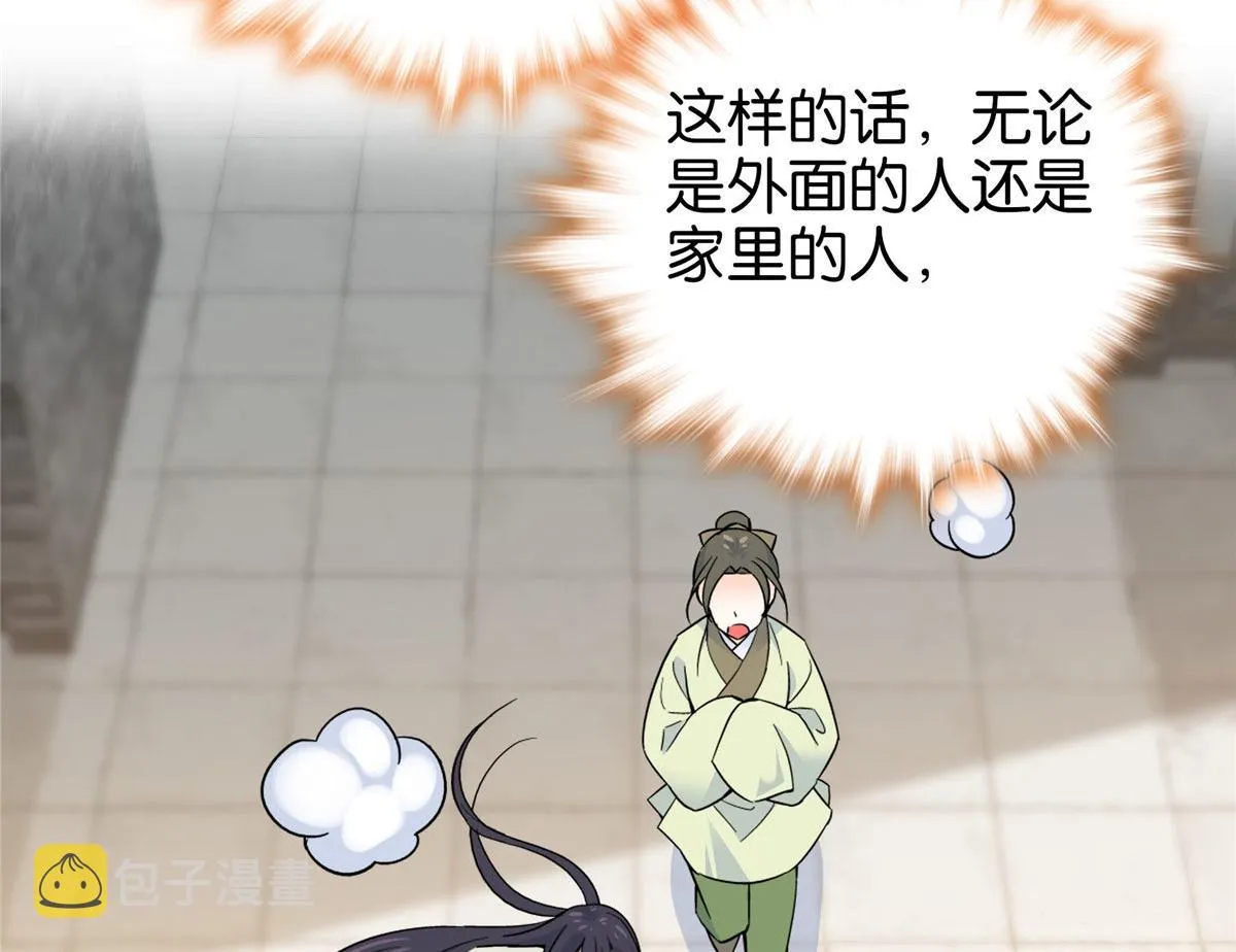 126 没想到你是这样的邵明渊 第84页