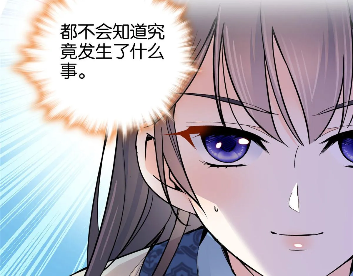 126 没想到你是这样的邵明渊 第86页