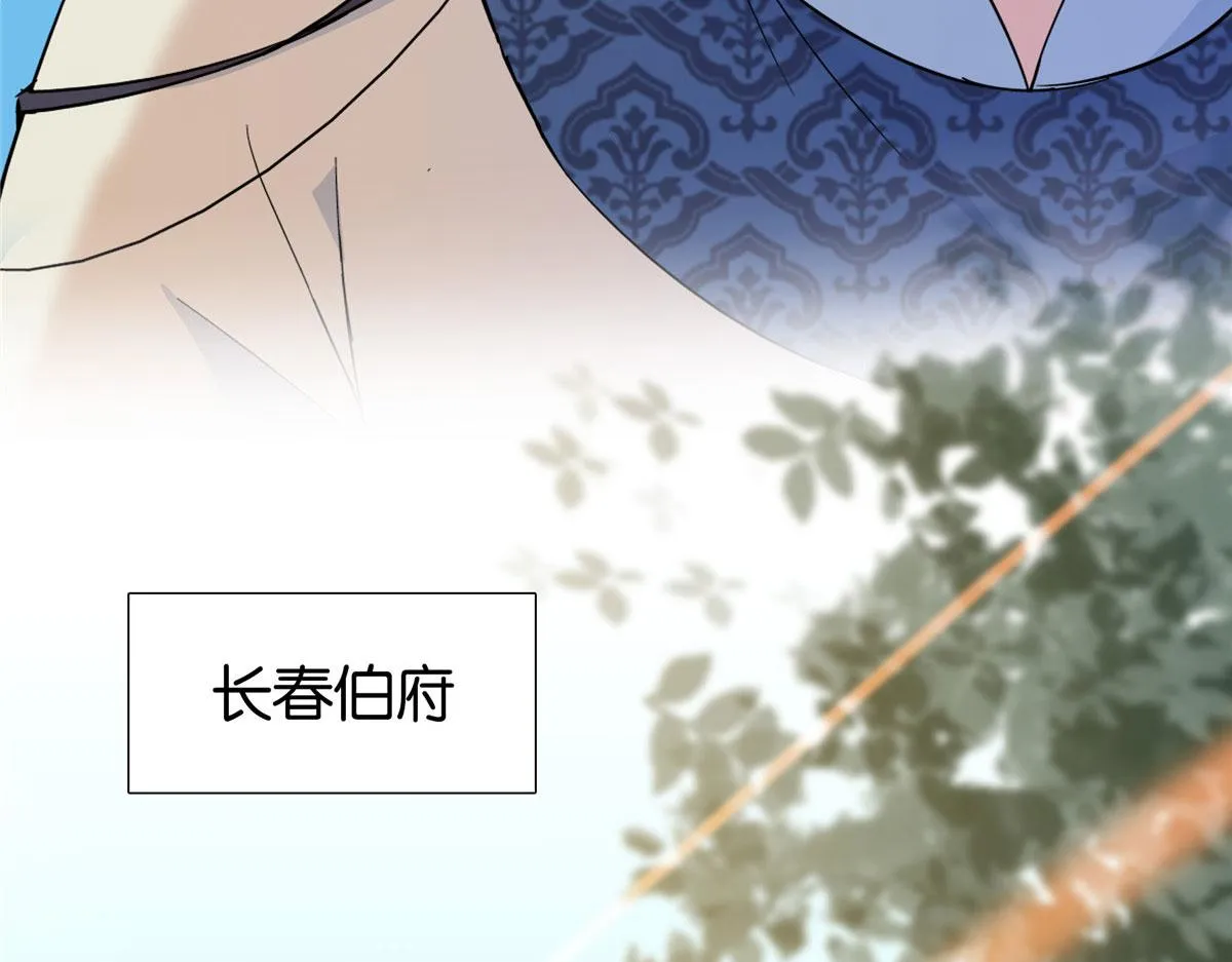 126 没想到你是这样的邵明渊 第88页