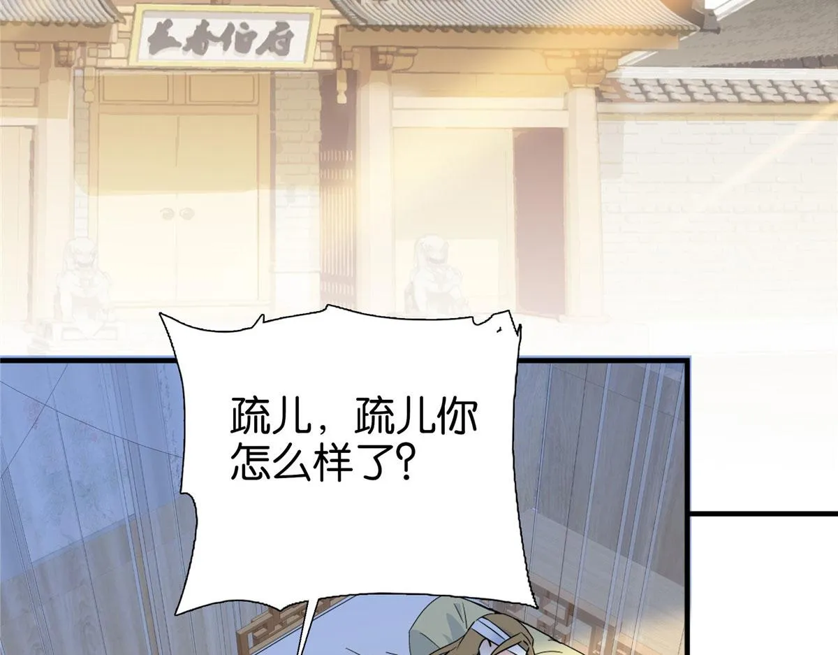 126 没想到你是这样的邵明渊 第90页