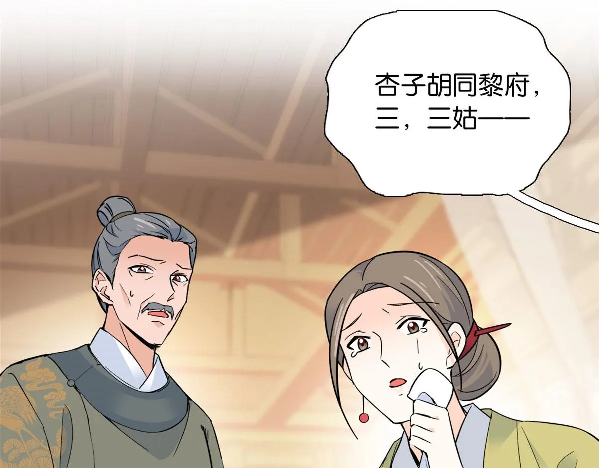 126 没想到你是这样的邵明渊 第93页