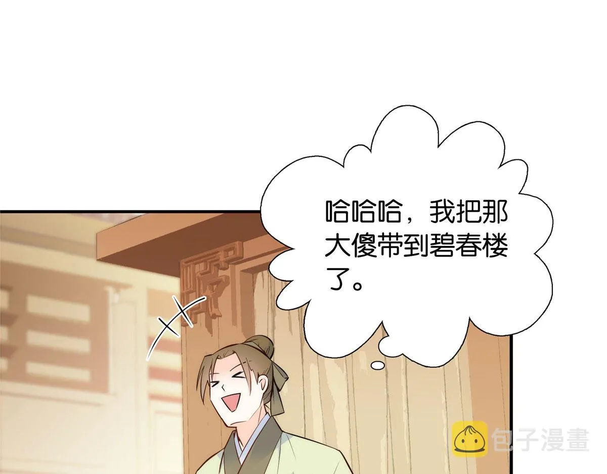 125 误入青楼 第6页