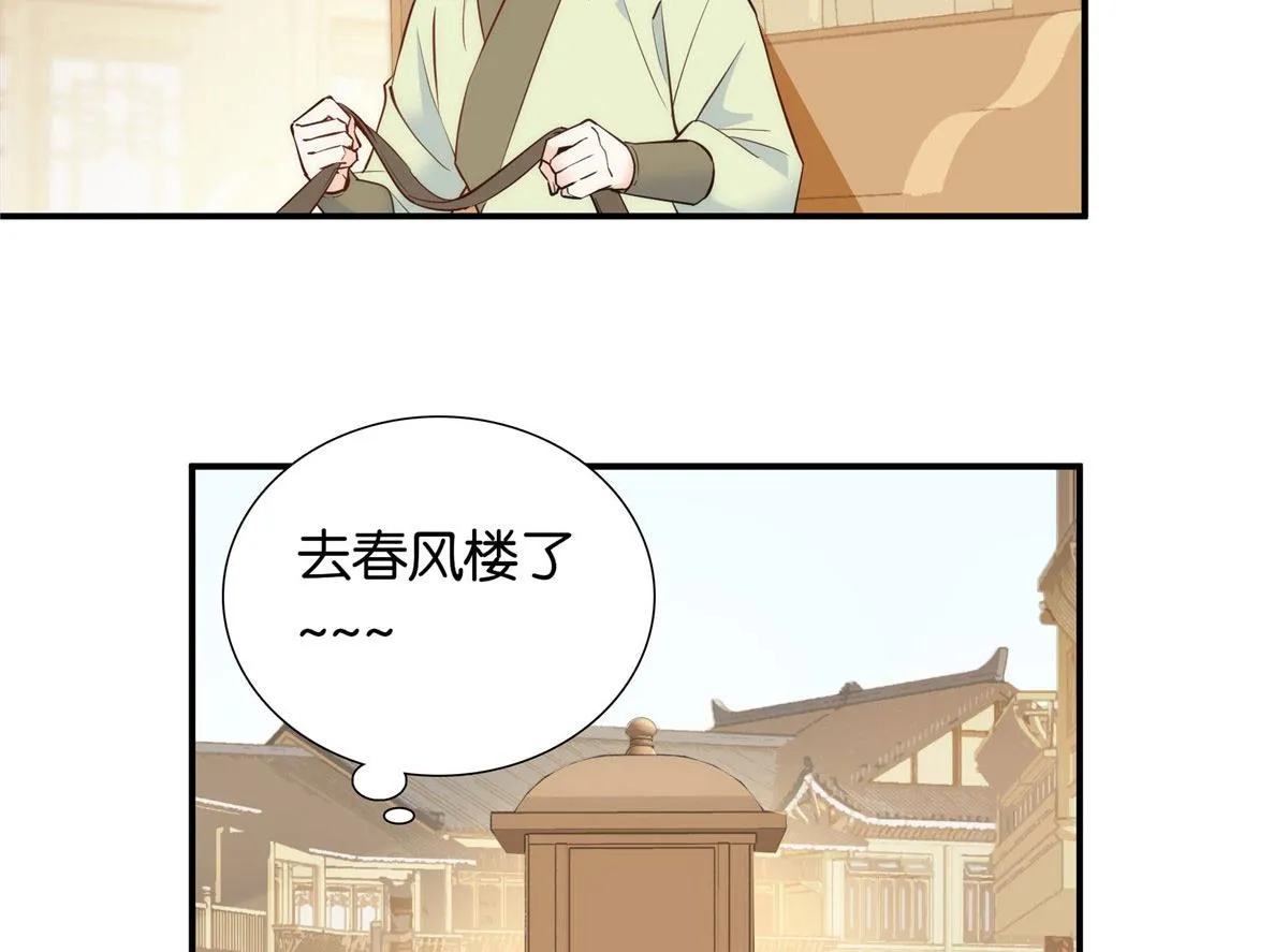 125 误入青楼 第7页