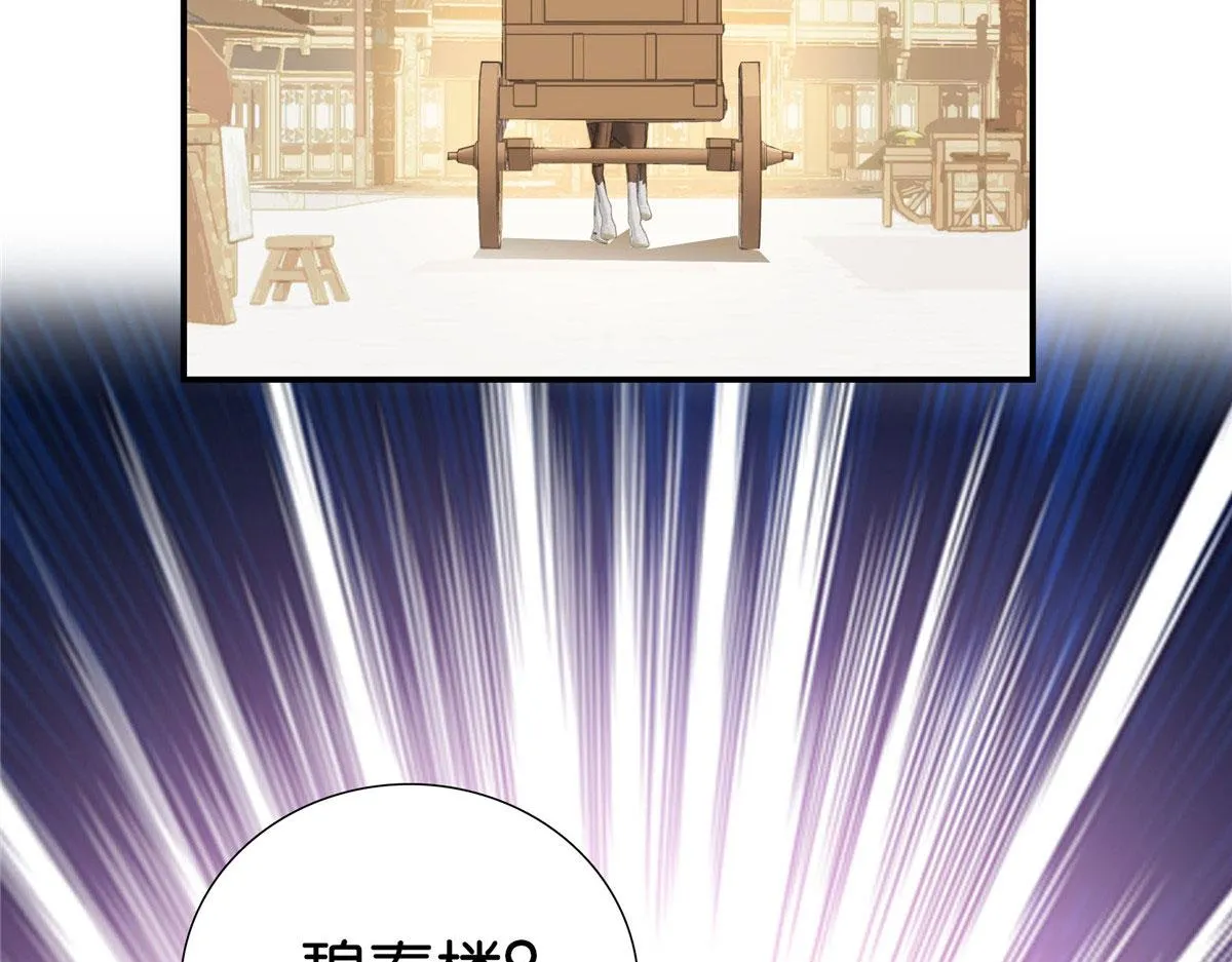 125 误入青楼 第8页