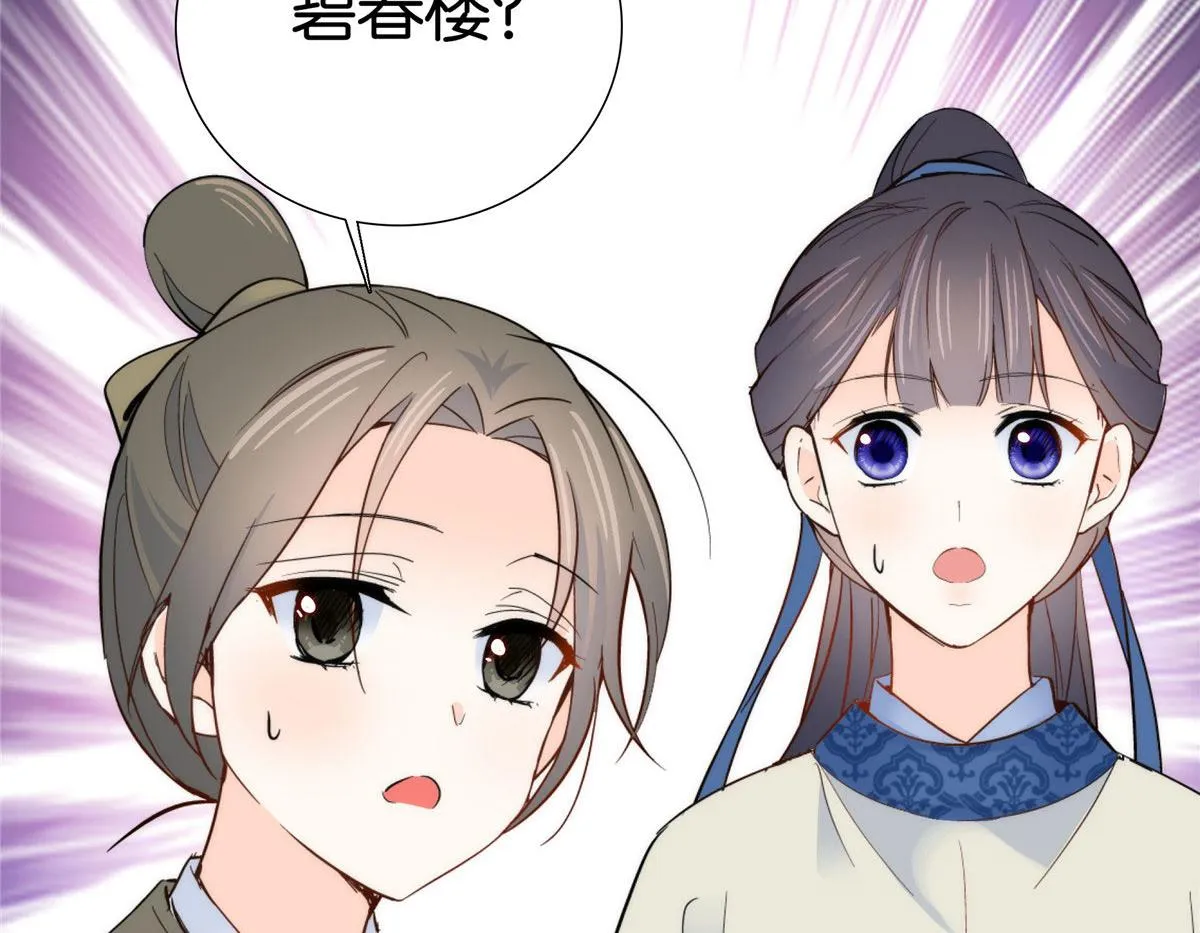 125 误入青楼 第9页