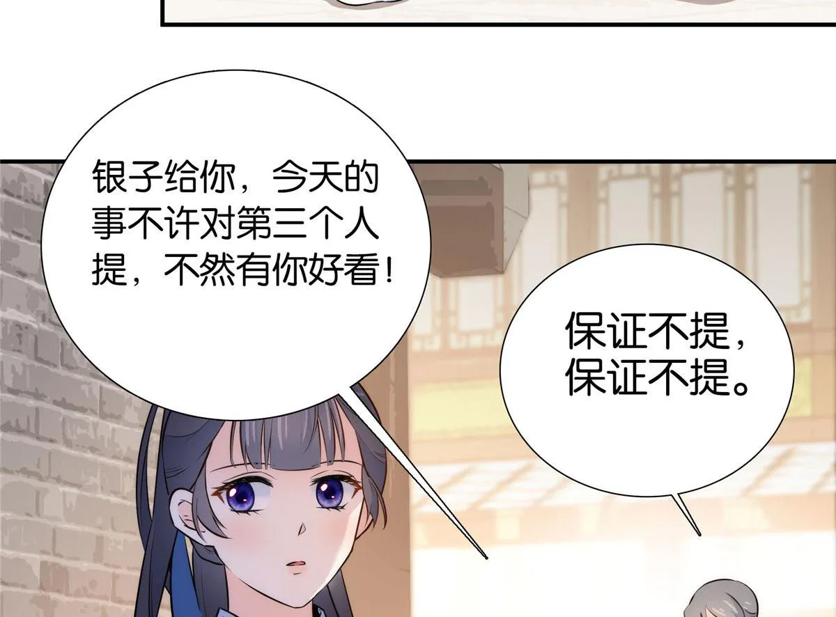 125 误入青楼 第15页
