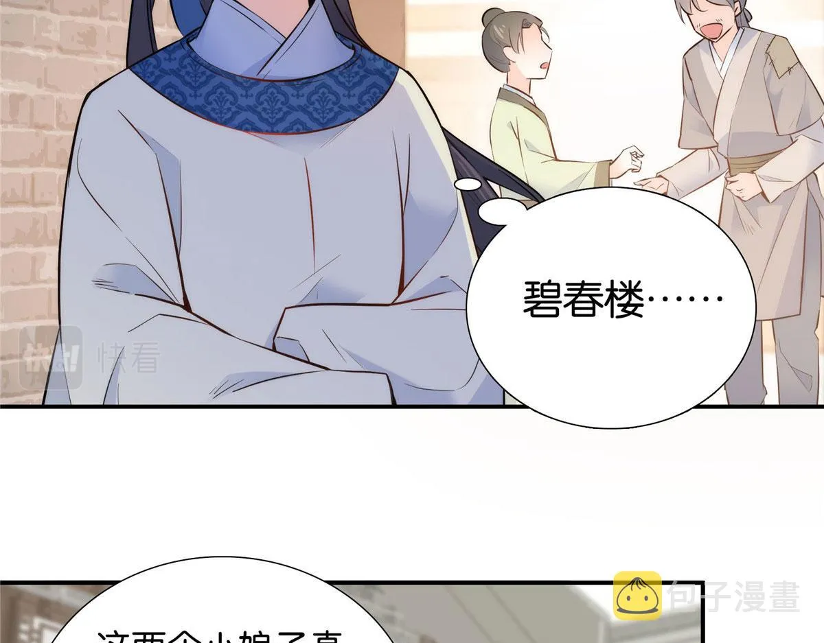 125 误入青楼 第16页