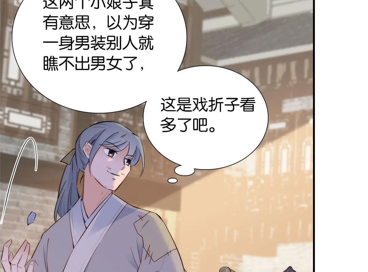 125 误入青楼 第17页