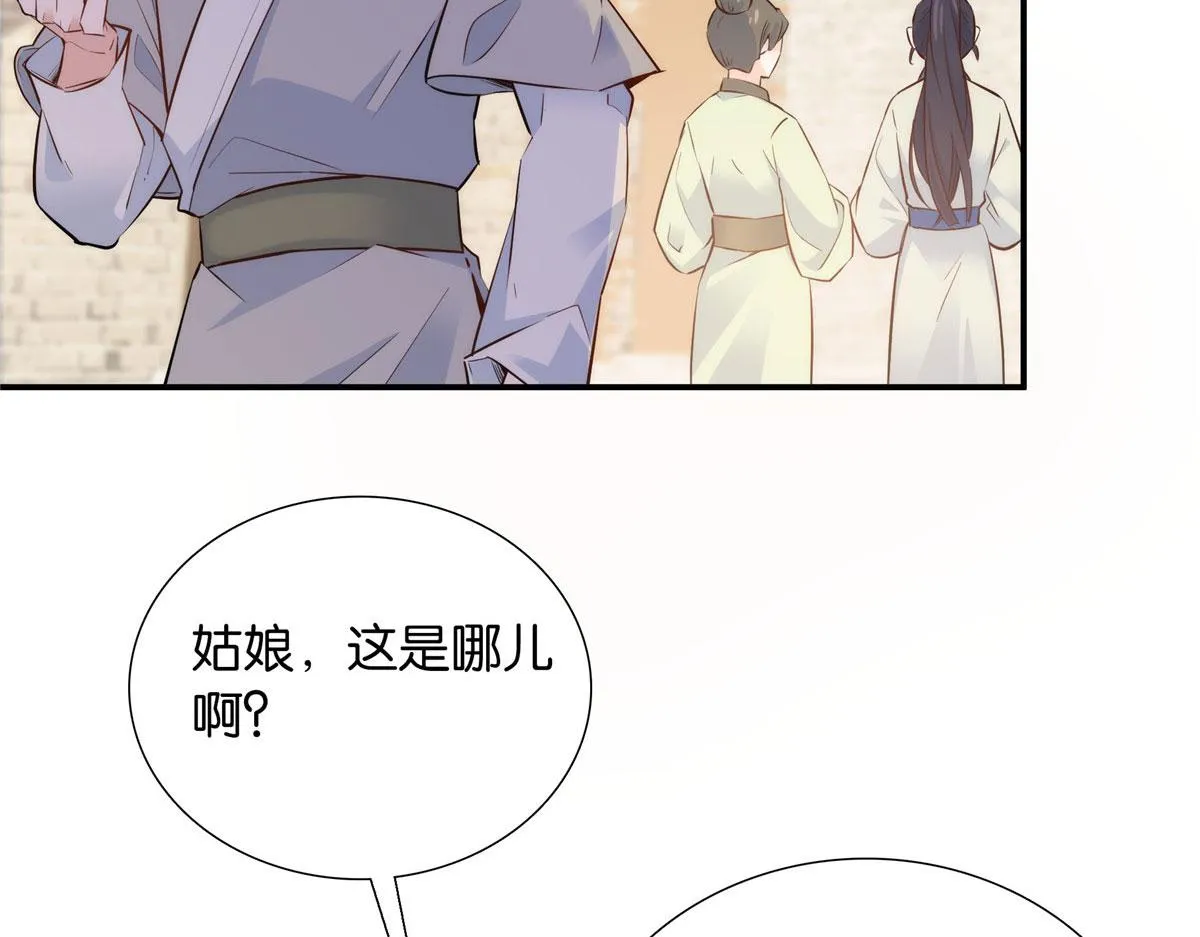 125 误入青楼 第18页