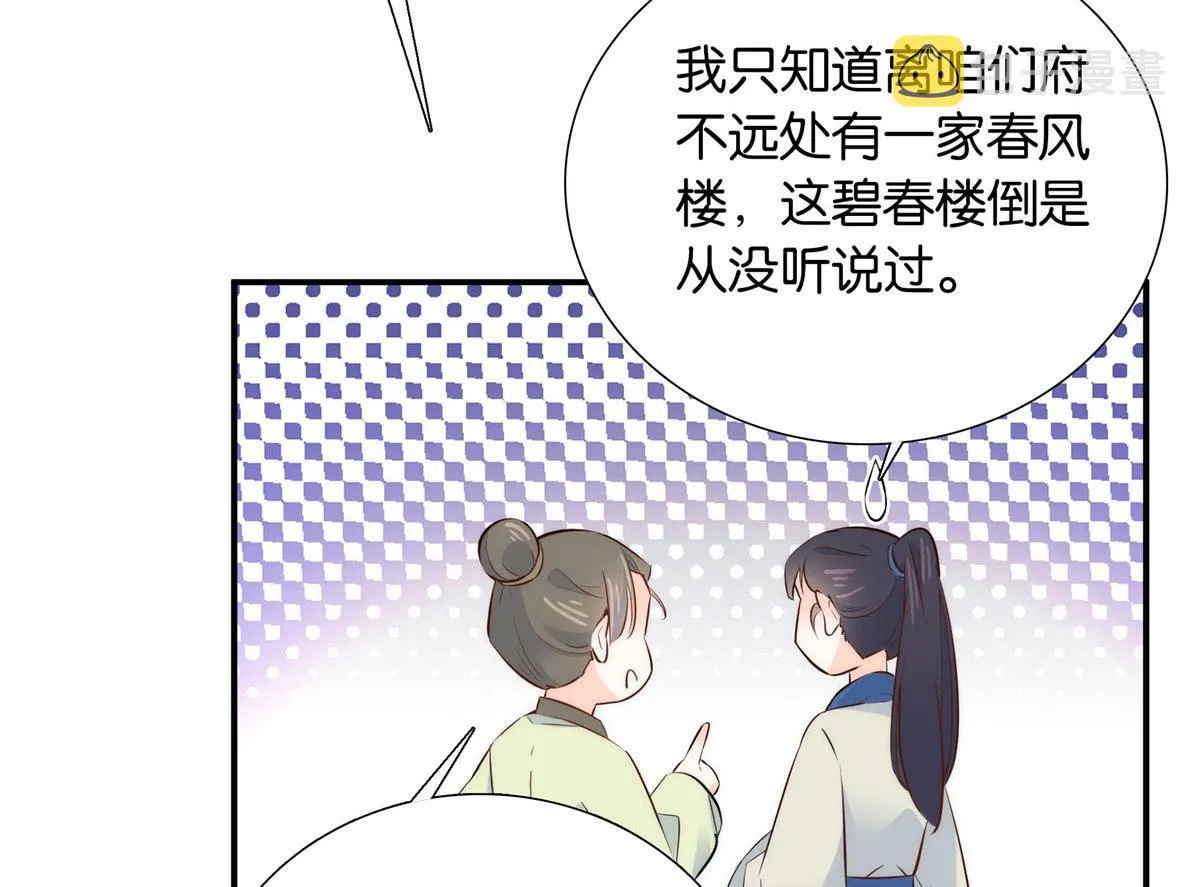125 误入青楼 第19页