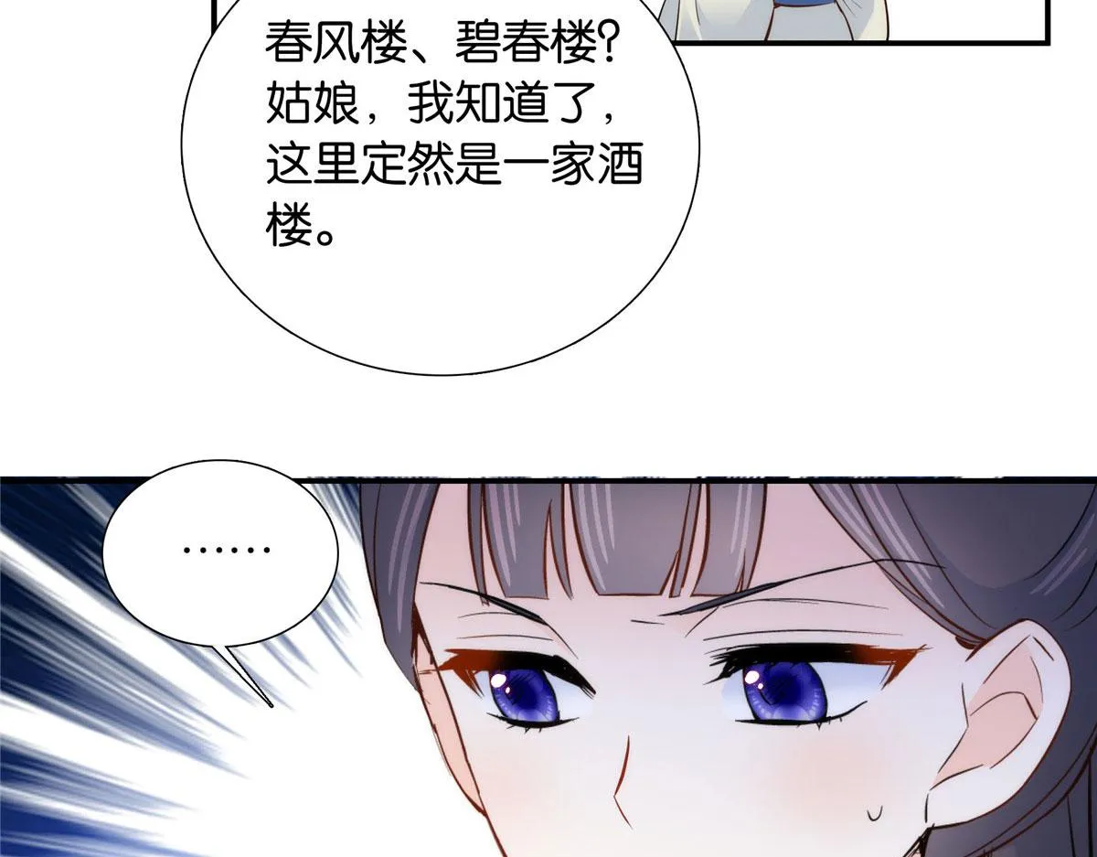 125 误入青楼 第20页