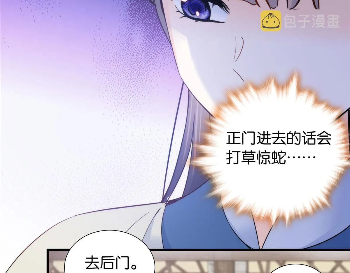 125 误入青楼 第23页