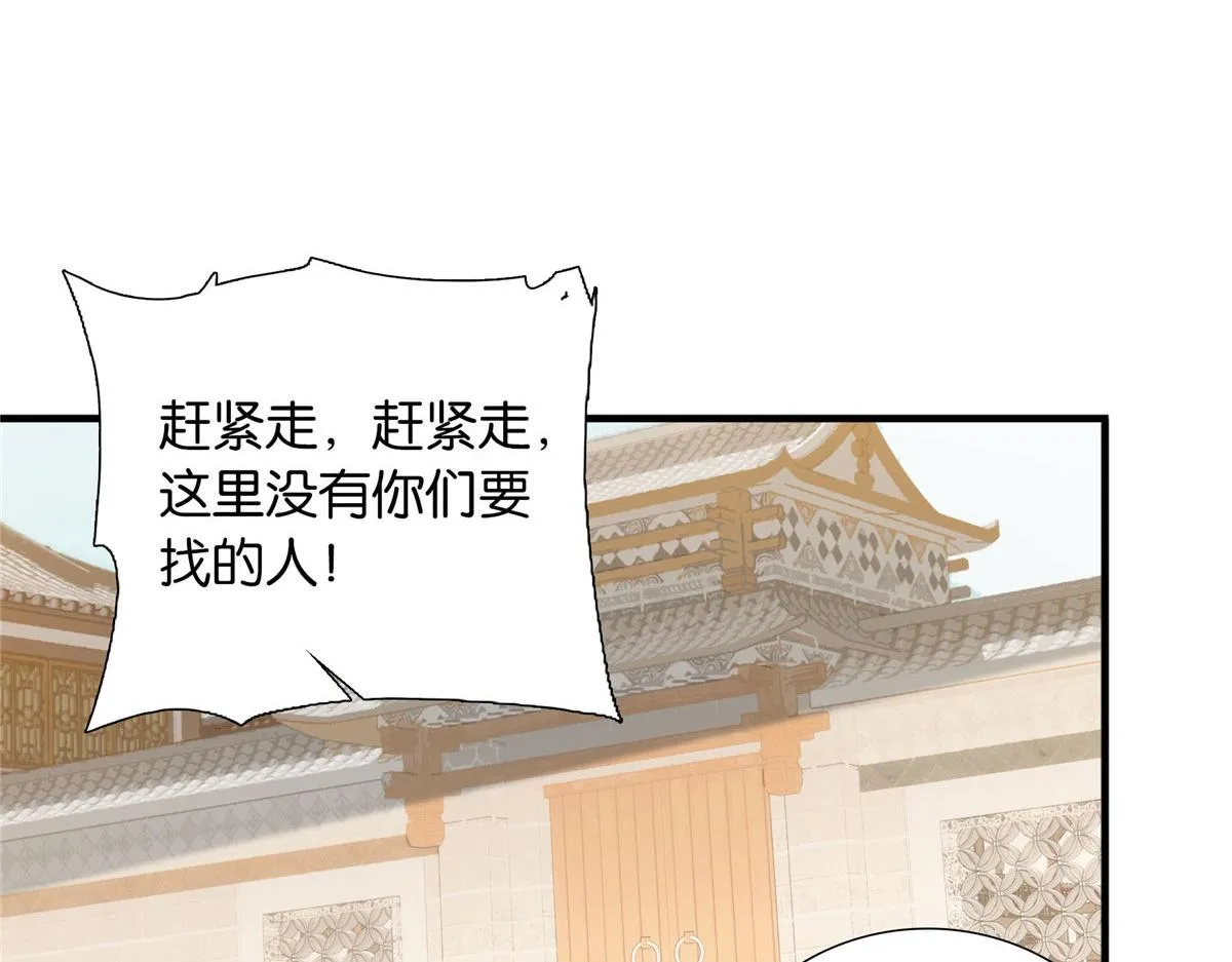 125 误入青楼 第26页