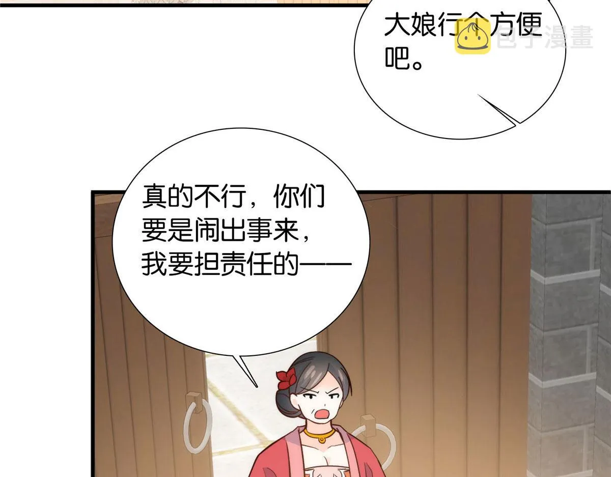 125 误入青楼 第28页