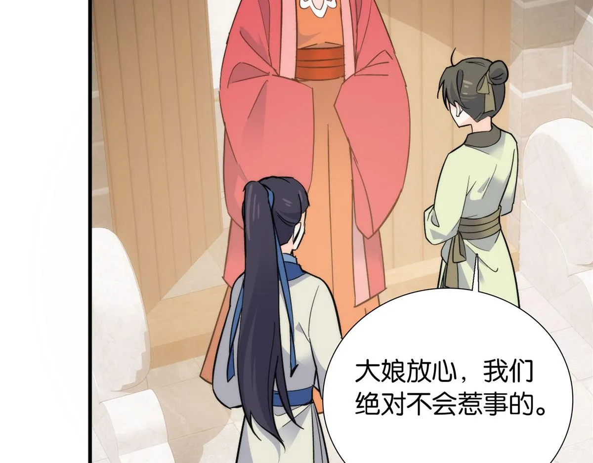 125 误入青楼 第29页