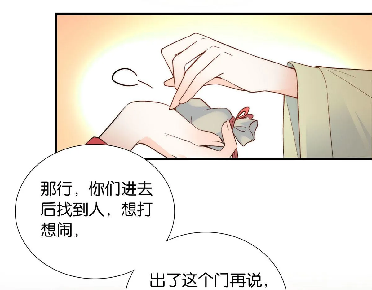 125 误入青楼 第31页