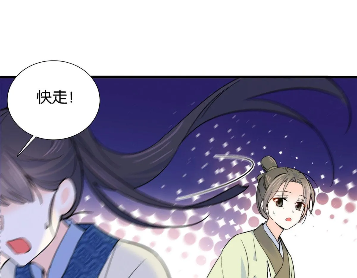 125 误入青楼 第43页