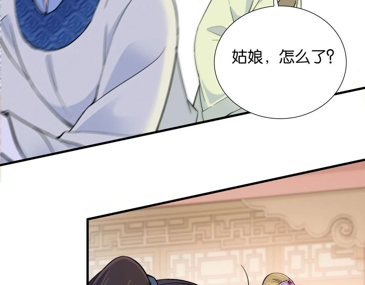 125 误入青楼 第44页