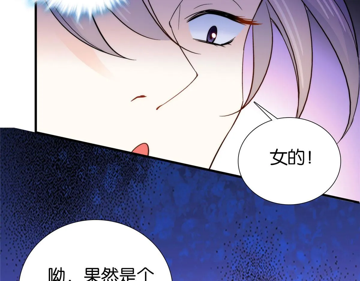 125 误入青楼 第57页