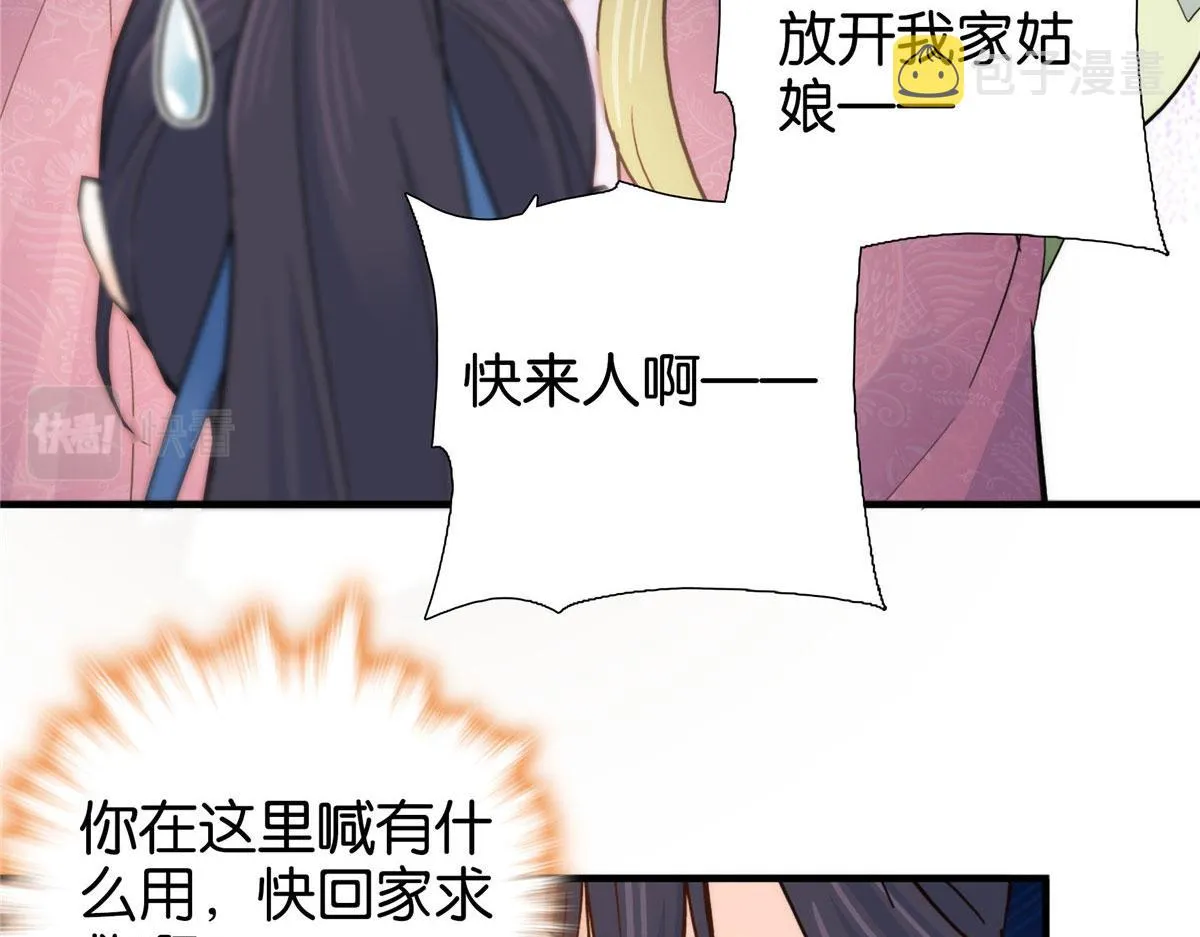 125 误入青楼 第60页