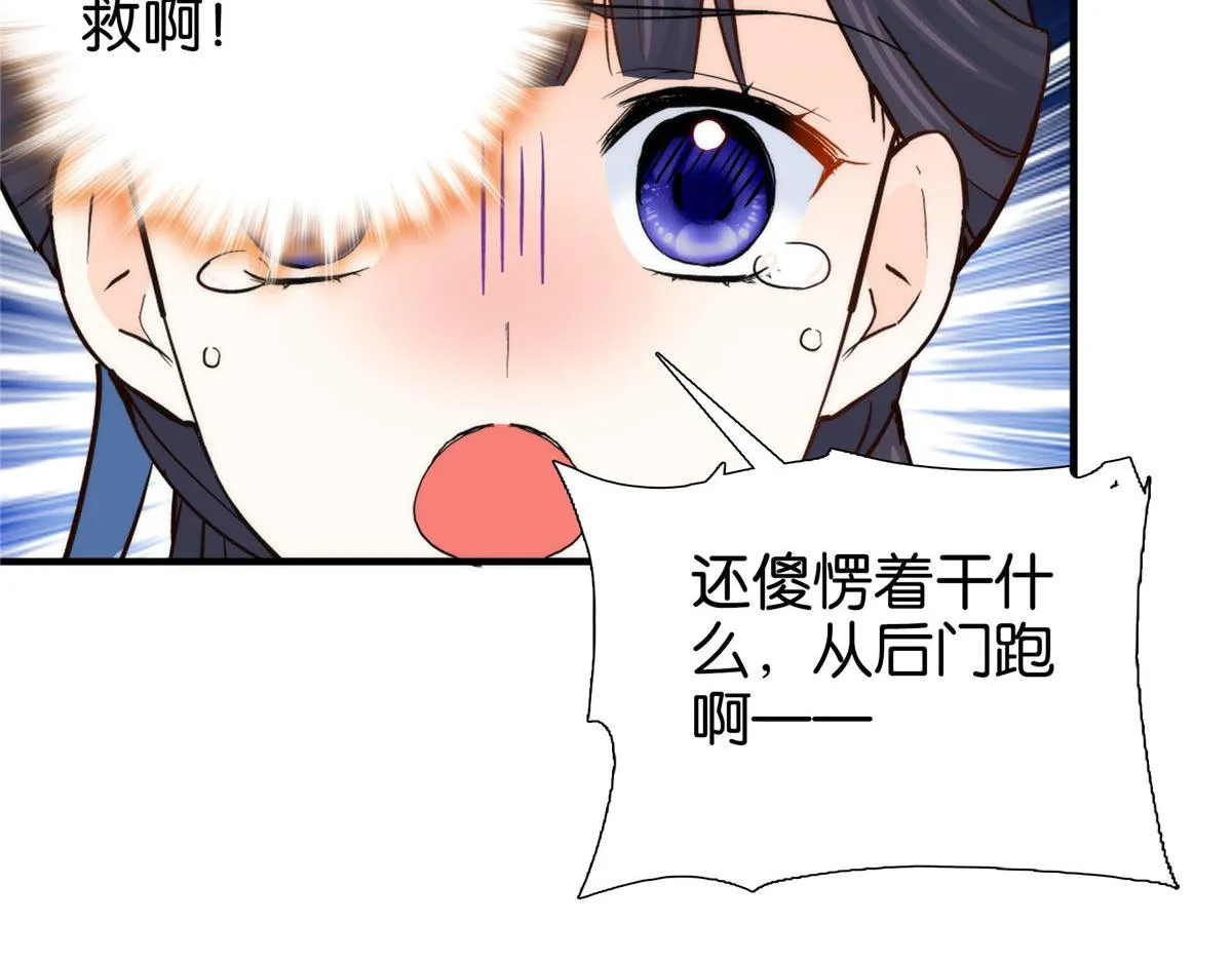125 误入青楼 第61页