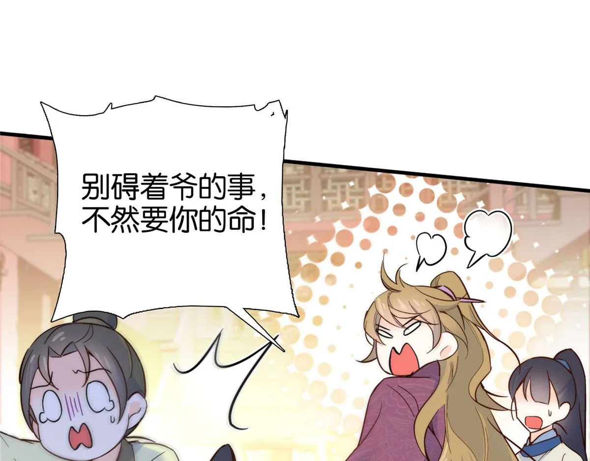125 误入青楼 第63页