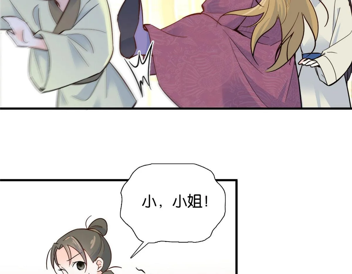 125 误入青楼 第64页